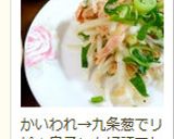 超簡単♬シンプル★大根サラダ作り方6写真