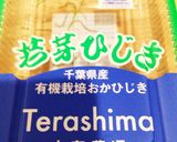 おかひじきのシャキシャキサラダ作り方4写真