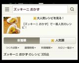 ご飯ススム♡豚肉とズッキーニの簡単おかず作り方5写真