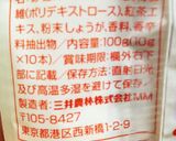 ジンジャーアクエリアス作り方2写真