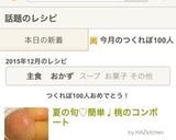 つるんと簡単♡桃のコンポート♩作り方6写真