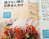 フライパン一つで揚げない鯖の甘酢あんかけ作り方9写真