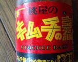 簡単！キムチの素だけで唐揚げ作り方7写真