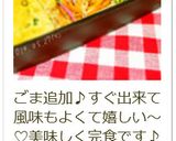 醤油とごま油☆ほうれん草のお浸し作り方6写真
