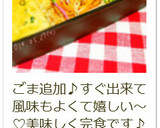 醤油とごま油☆ほうれん草のお浸し作り方6写真
