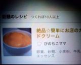 絶品☆簡単にお店のカスタードクリーム作り方5写真
