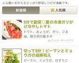 切って5分！ピーマンとミョウガの胡麻和え作り方6写真
