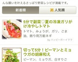 切って5分！ピーマンとミョウガの胡麻和え作り方6写真