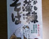 脂肪分解酵素♪胡瓜もずく酢でサッパリ蕎麦作り方1写真