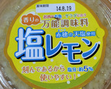 塩レモンでエスニック風☆豚肉と胡瓜の炒め作り方5写真
