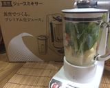 バジル香る食べるスムージー作り方2写真