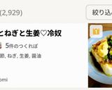 鰹節とねぎと生姜♡冷奴作り方4写真