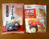 米粉でモチモチ☆白玉だんご作り方6写真