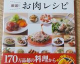 簡単やわらかしっとり❤タンドリーチキン作り方13写真