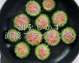 大量消費に！簡単絶品ゴーヤの肉詰め作り方20写真