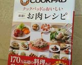 家族喜ぶ♪豚バラこんにゃく作り方10写真