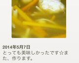 簡単!!肉団子中華スープ。作り方11写真