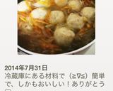 簡単!!肉団子中華スープ。作り方14写真
