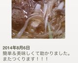 簡単!!肉団子中華スープ。作り方15写真