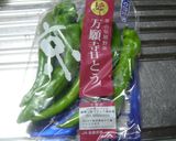 京野菜★万願寺甘とう～の炒め煮作り方1写真