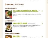旨♡なすのネギとごまたっぷり中華風だれ作り方8写真