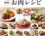 ハンバーグ職人直伝！牛ステーキ肉の焼き方作り方45写真