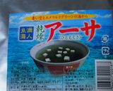 冷えた体は、アーサおじや作り方4写真