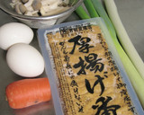 厚揚げとねぎの卵とじ作り方1写真