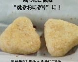 お彼岸 簡単ぼたもち 甘くなーい作り方14写真
