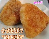 お彼岸 簡単ぼたもち 甘くなーい作り方15写真