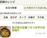 美味しい！さつま芋のお味噌汁作り方6写真