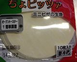 簡単★ランチに♫親子で作ろう!ミニピザ作り方2写真