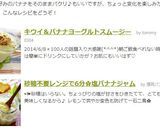 砂糖不要レンジで6分✿塩バナナジャム作り方11写真