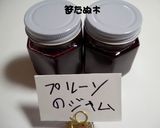プルーンのジャム作り方8写真