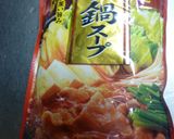 野菜いっぱい キムチ鍋作り方1写真
