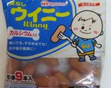あごひげのソーセー爺作り方1写真