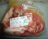 トリッパと牛すじのトマトソース煮作り方1写真