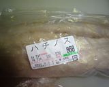 トリッパと牛すじのトマトソース煮作り方2写真