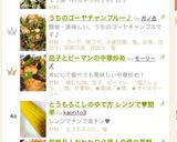 超絶品！おかわり必須！自慢の夏野菜カレー作り方15写真