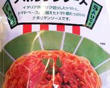 ナポリタンver簡単作り方6写真