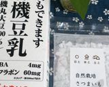 ♪プルプル豆腐の野菜あん♪作り方1写真