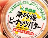 千葉ピーナッツバターと夏野菜のカレー作り方1写真