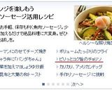 ギョニソでチョリソ♪ヽ(´ー｀)ノ作り方8写真