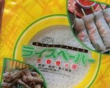 茗荷と冷しゃぶの生春巻き作り方9写真