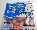 ソーセー人　ししとうでミノムシごっこ作り方7写真
