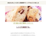バター無しポリ袋とHMで簡単スコーン作り方10写真
