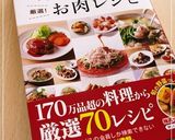 極ウマ♡ナスとひき肉のボロネーゼ風パスタ作り方19写真