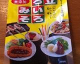 超簡単☆茄子田楽作り方7写真