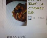 豚肉・なす・玉ねぎ・ししとうのみそいため作り方10写真