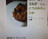 豚肉・なす・玉ねぎ・ししとうのみそいため作り方10写真